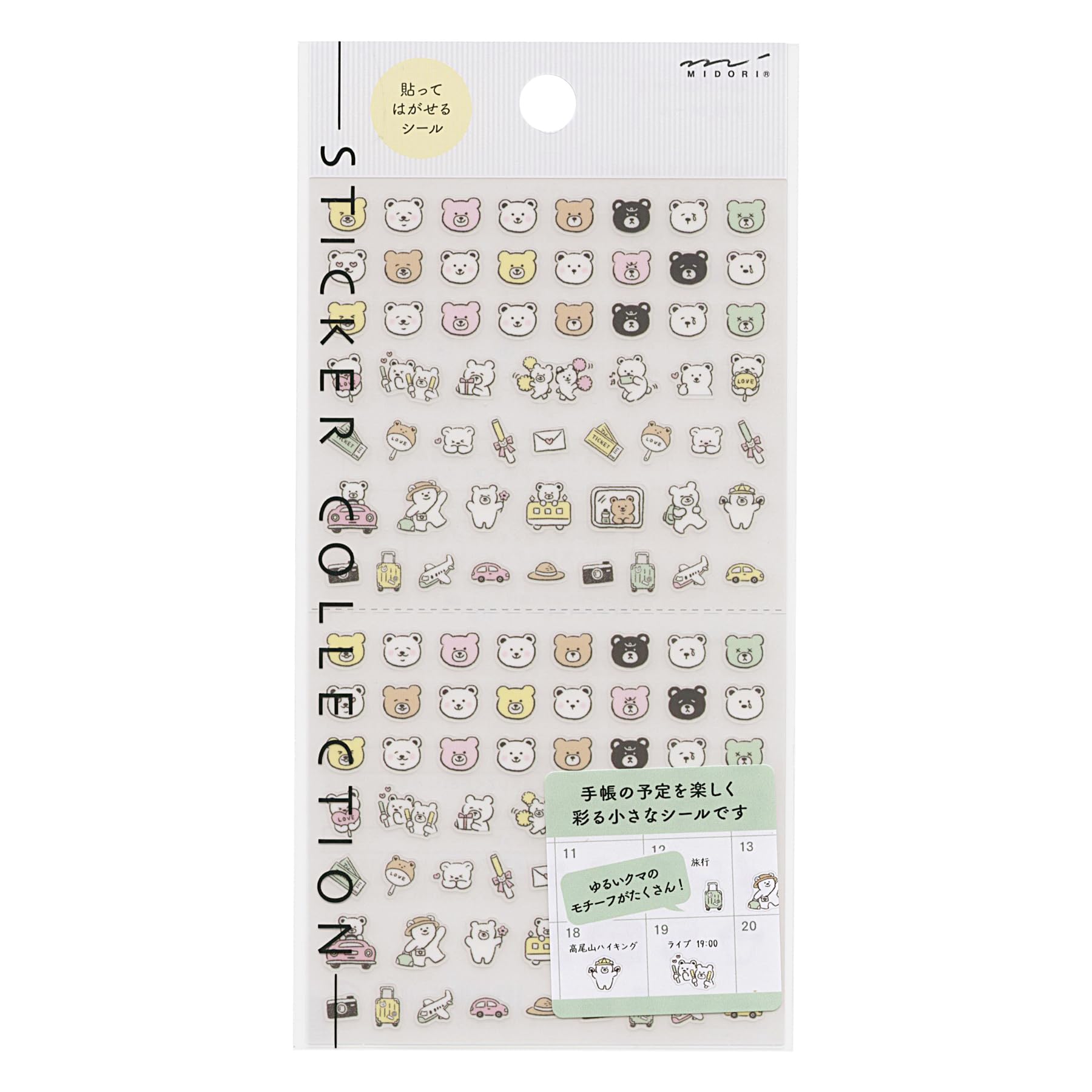 Amazon | 手帳用シール/ステッカー 貼ってはがせる 絵文字シール